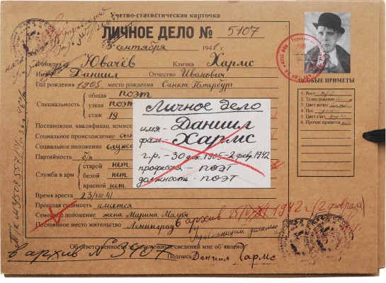 Хармс Д. Одна девочка сказала: «гвя» / Худож. Алексей Бобрусов. Иерусалим, 2014.